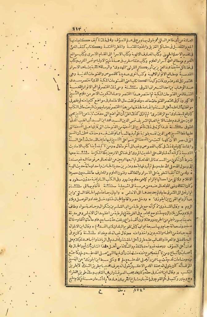 futmak.com - الصفحة 613 - من الجزء الرابع من طبعة بولاق الأولى